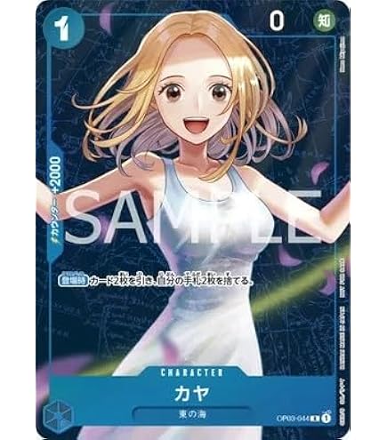 Amazon.co.jp: ONE PIECEカードゲーム OP01-094 カイドウ SR【フラッグ